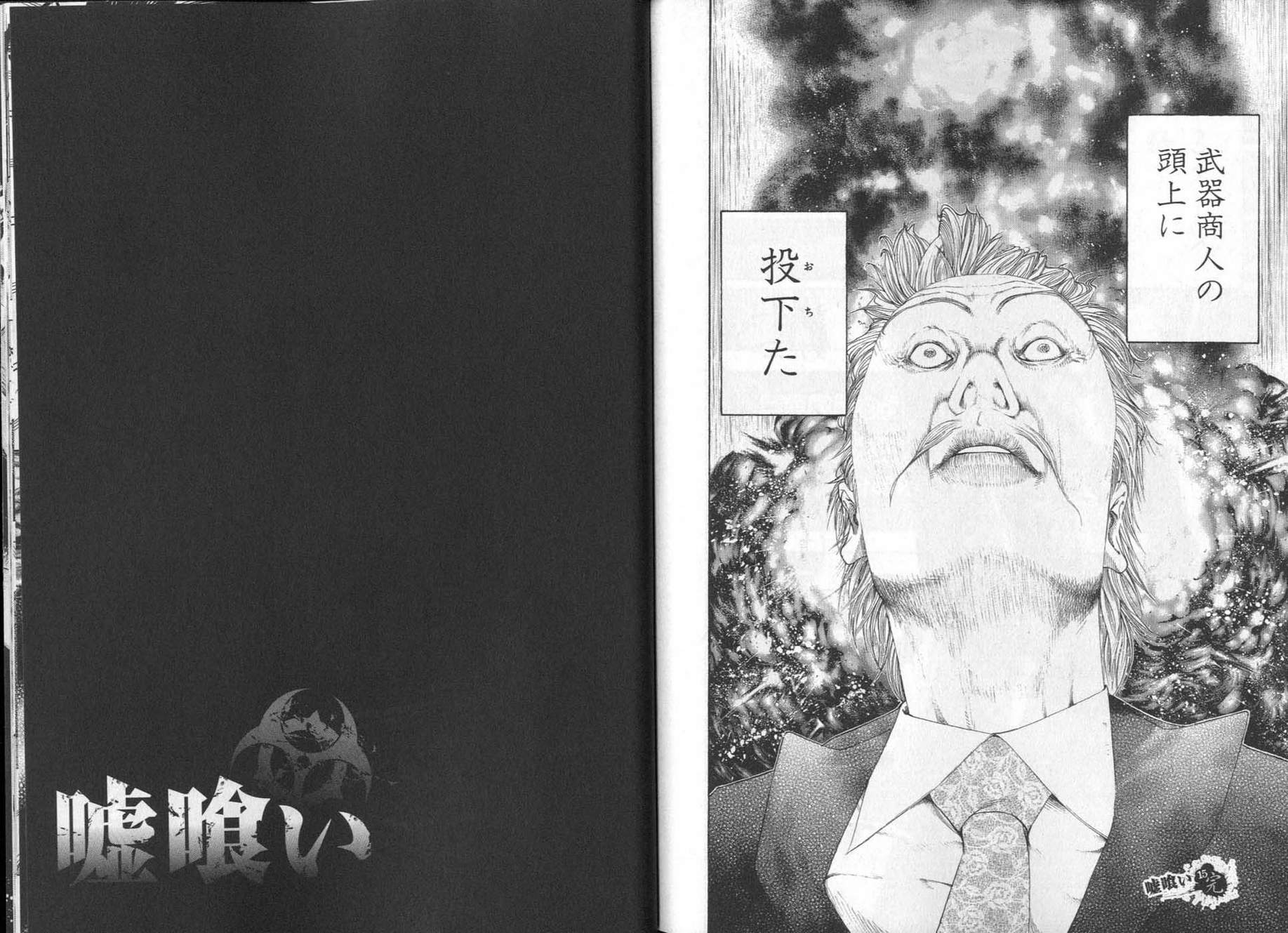 Usogui - Chapter Volume_15 - Page 107